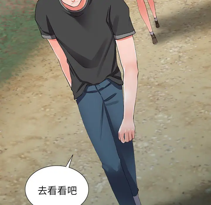 漫画《阔少的女仆们》第9话第31张图