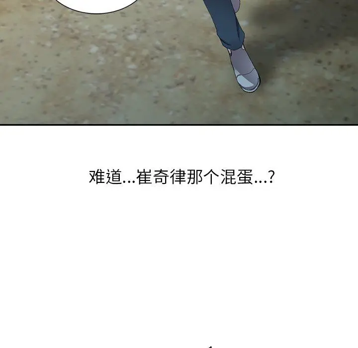 漫画《阔少的女仆们》第9话第32张图