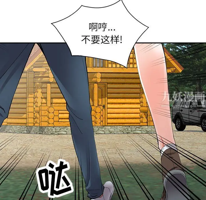 漫画《阔少的女仆们》第9话第33张图