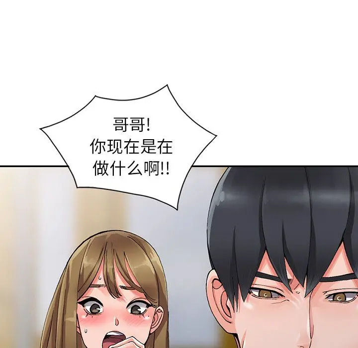 漫画《阔少的女仆们》第9话第39张图