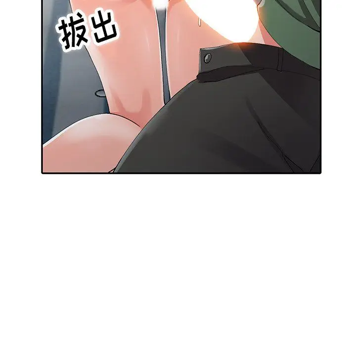 漫画《阔少的女仆们》第9话第42张图