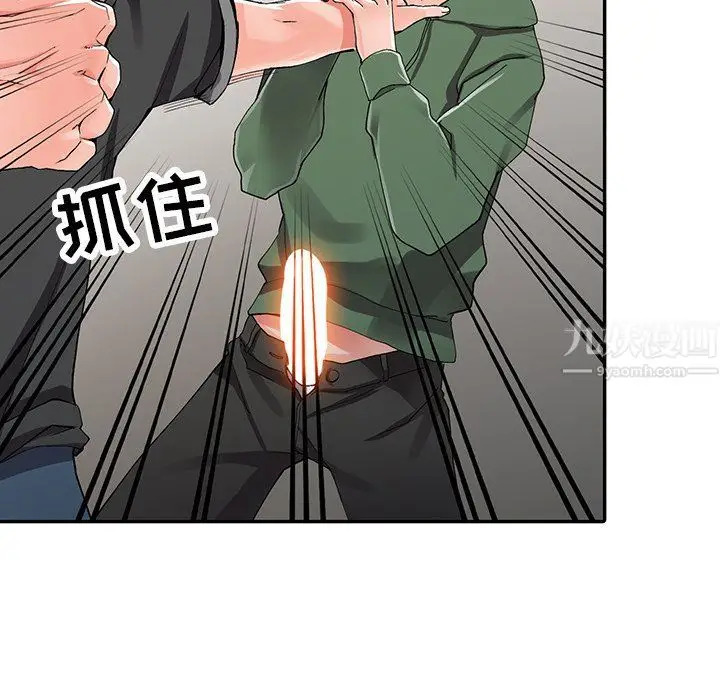 漫画《阔少的女仆们》第9话第44张图