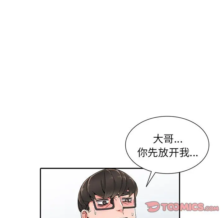 漫画《阔少的女仆们》第9话第45张图