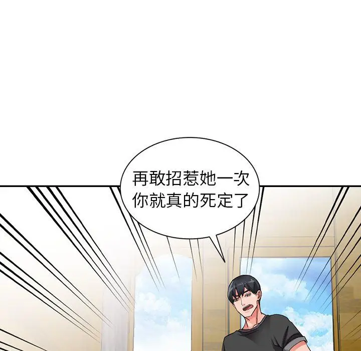 漫画《阔少的女仆们》第9话第47张图