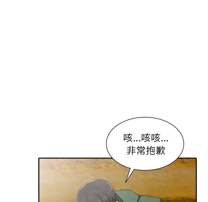 漫画《阔少的女仆们》第9话第49张图