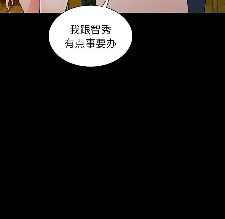 漫画《阔少的女仆们》第9话第61张图