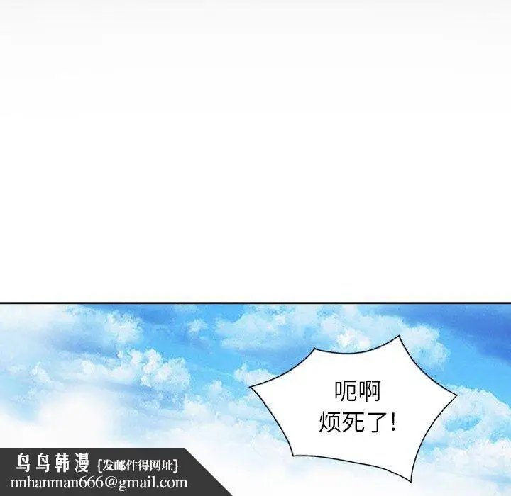 漫画《阔少的女仆们》第9话第68张图