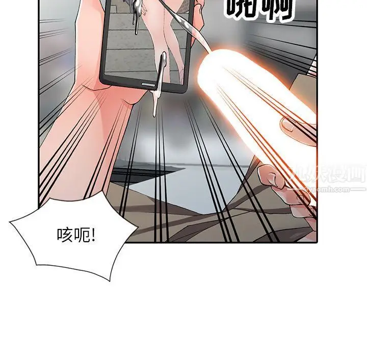 漫画《阔少的女仆们》第9话第75张图