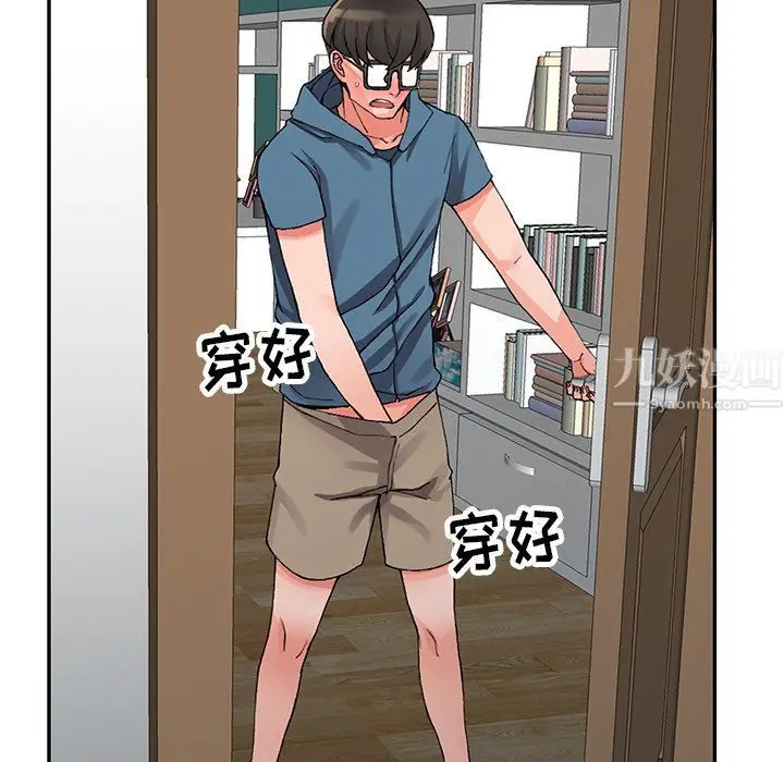 漫画《阔少的女仆们》第9话第79张图