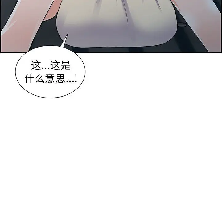 漫画《阔少的女仆们》第9话第8张图