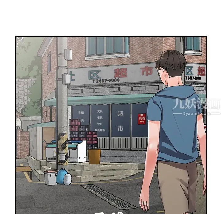 漫画《阔少的女仆们》第9话第81张图