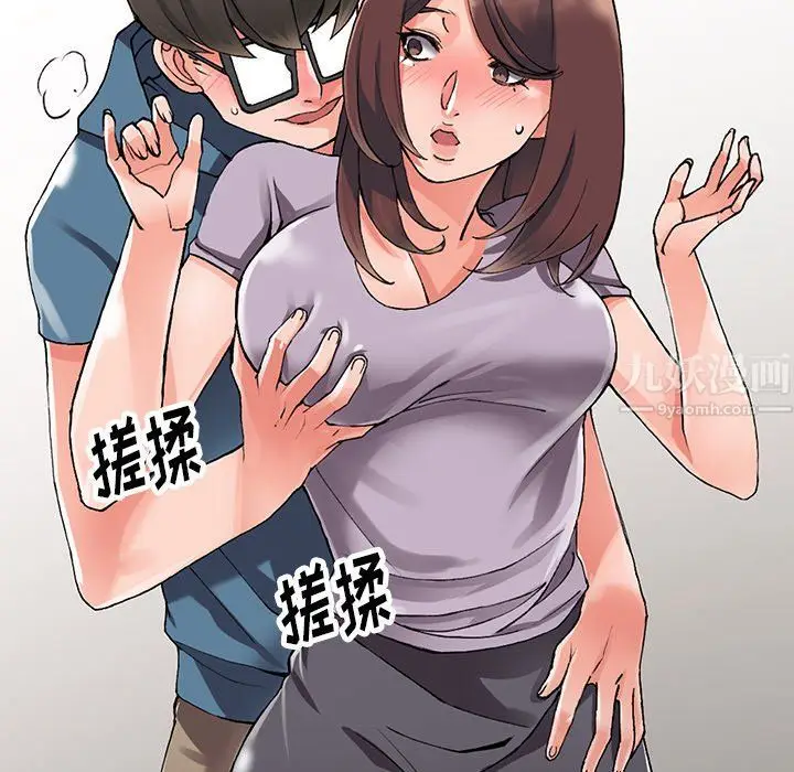 漫画《阔少的女仆们》第9话第89张图