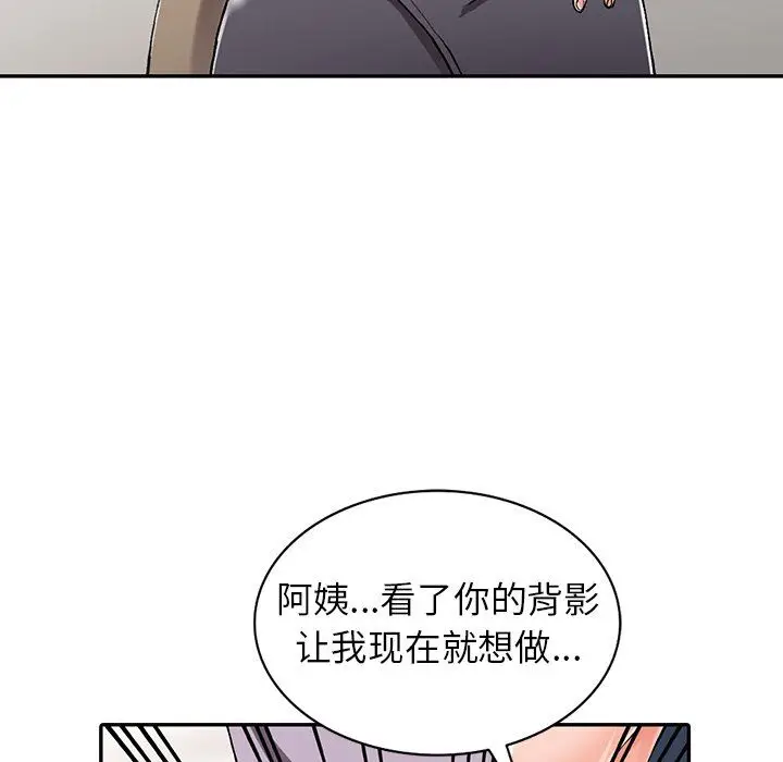 漫画《阔少的女仆们》第9话第90张图