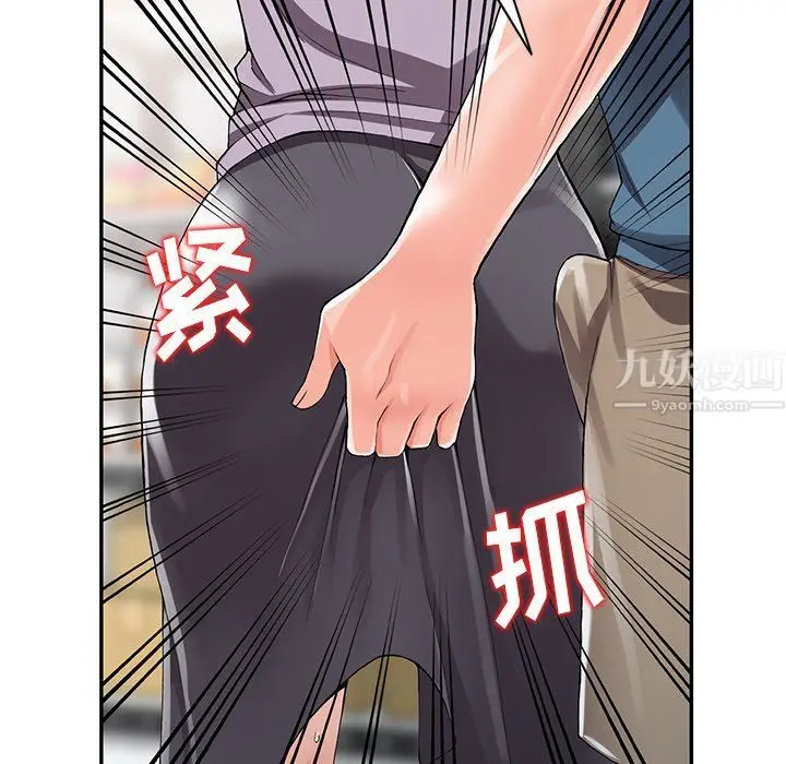 漫画《阔少的女仆们》第9话第91张图