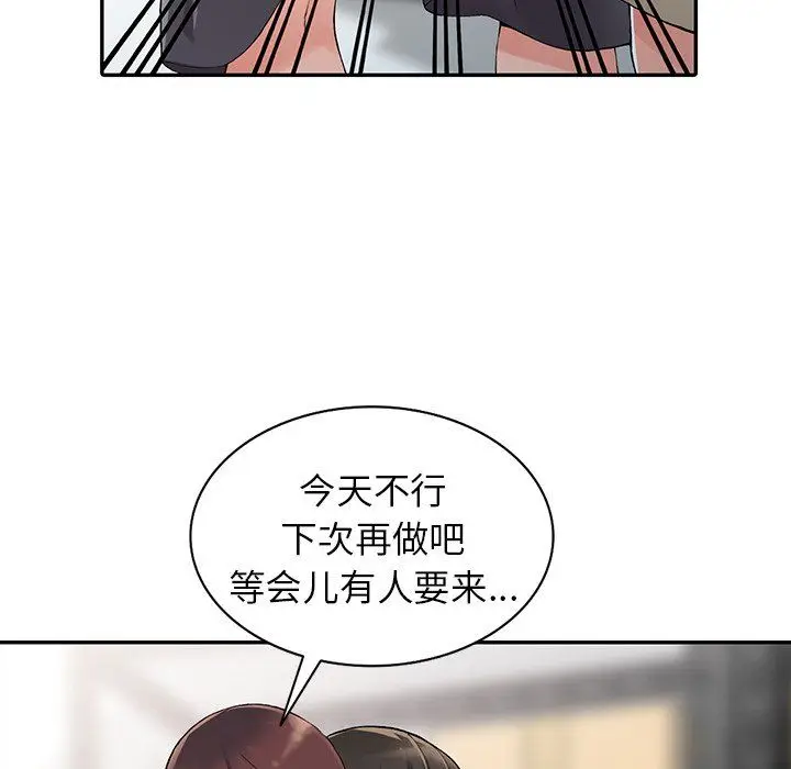 漫画《阔少的女仆们》第9话第92张图