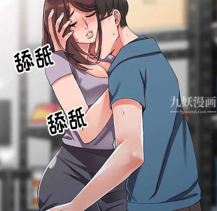 漫画《阔少的女仆们》第9话第93张图