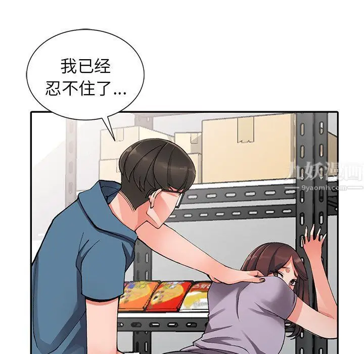 漫画《阔少的女仆们》第9话第95张图