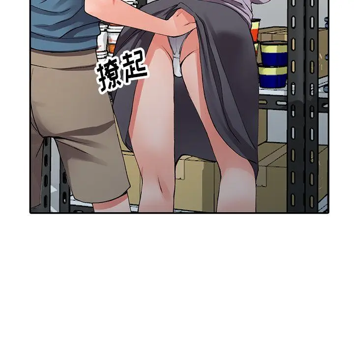 漫画《阔少的女仆们》第9话第96张图