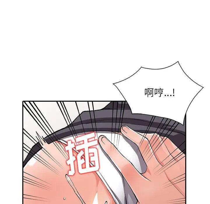 漫画《阔少的女仆们》第9话第97张图