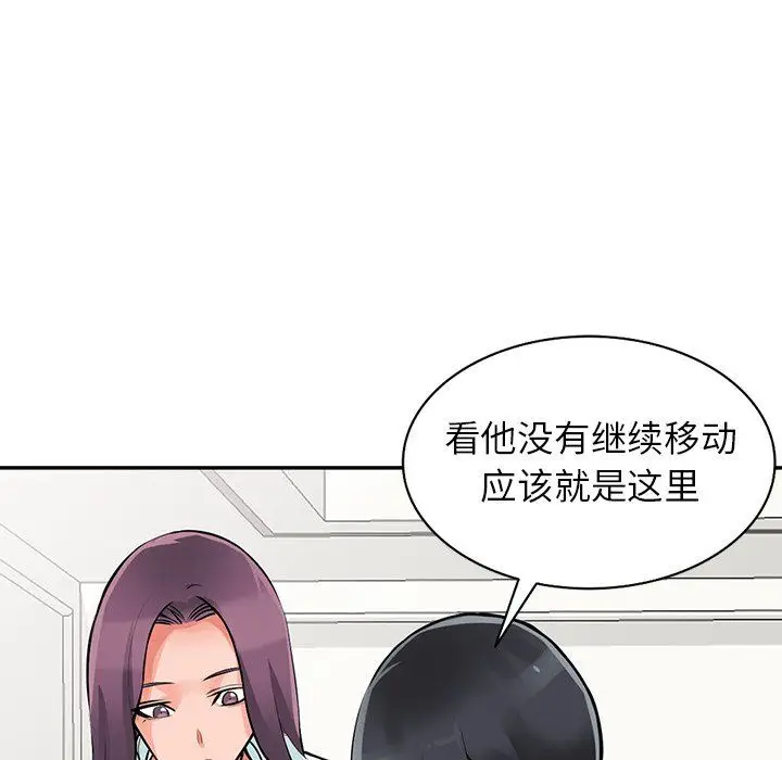 漫画《阔少的女仆们》第28话第104张图