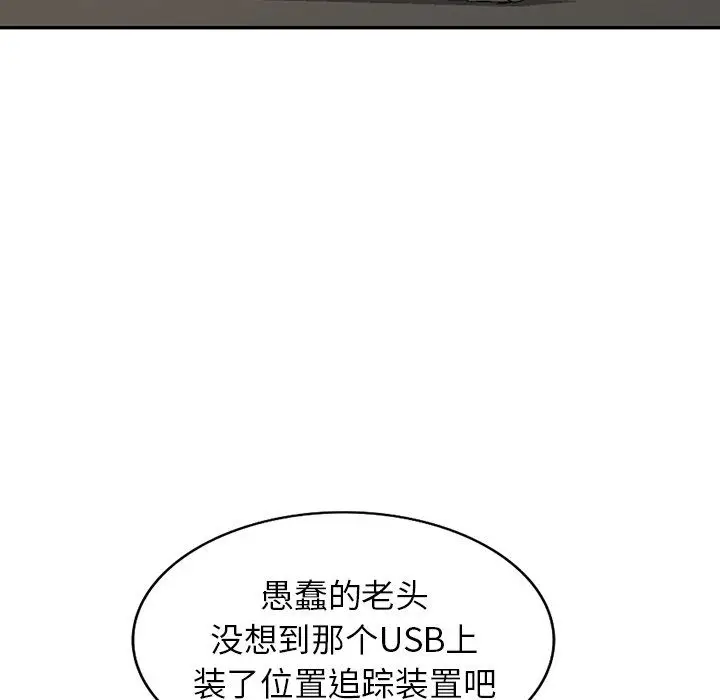 漫画《阔少的女仆们》第28话第106张图
