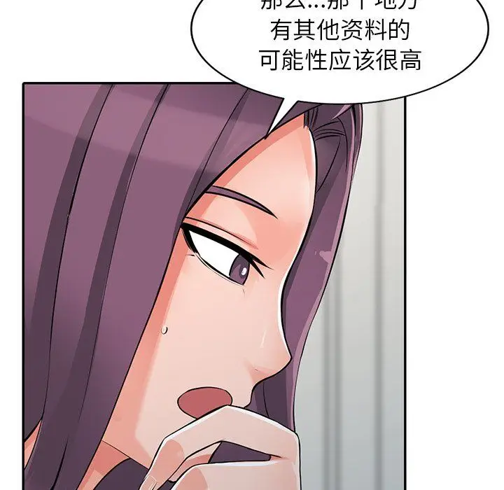 漫画《阔少的女仆们》第28话第109张图