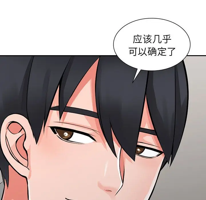 漫画《阔少的女仆们》第28话第111张图