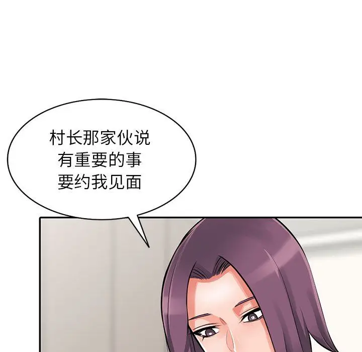 漫画《阔少的女仆们》第28话第115张图