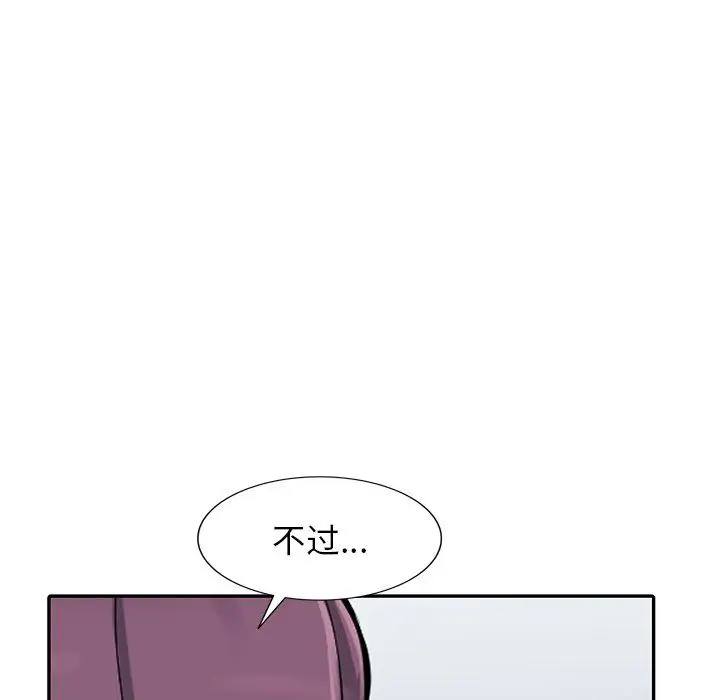 漫画《阔少的女仆们》第28话第124张图