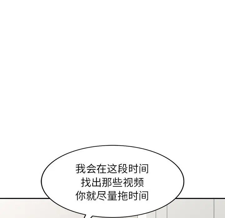 漫画《阔少的女仆们》第28话第126张图
