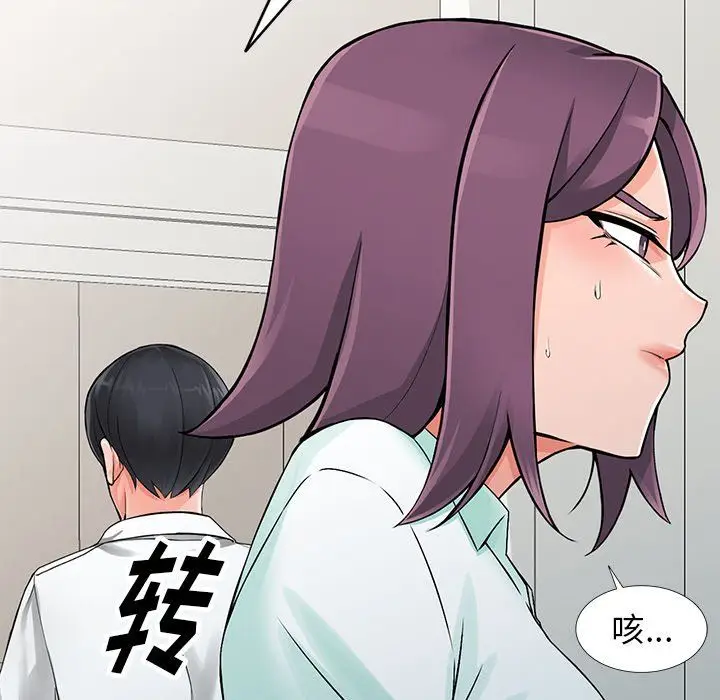 漫画《阔少的女仆们》第28话第127张图
