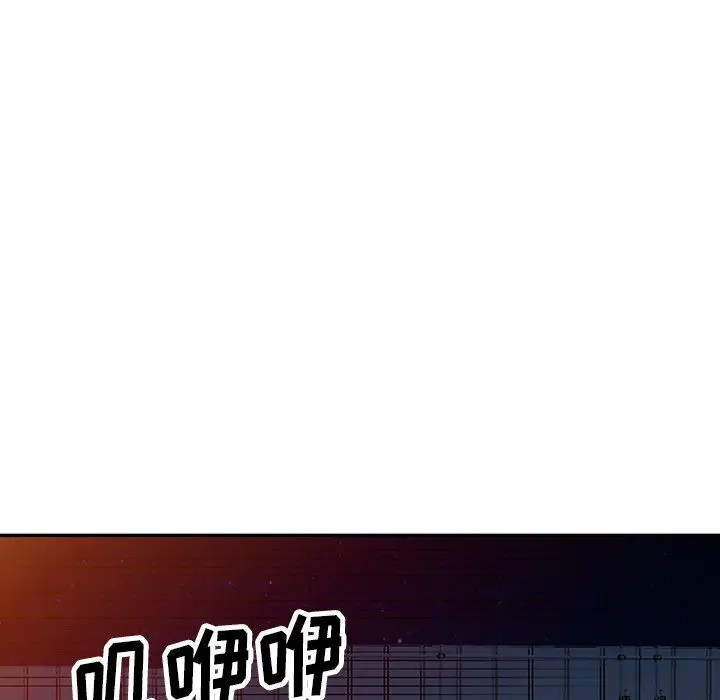 漫画《阔少的女仆们》第28话第131张图