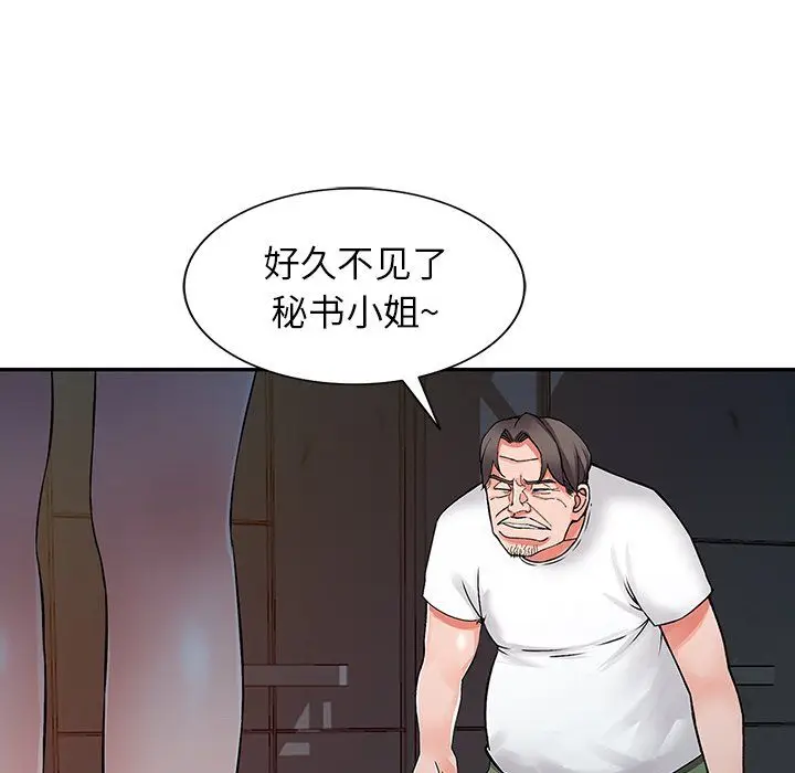 漫画《阔少的女仆们》第28话第143张图