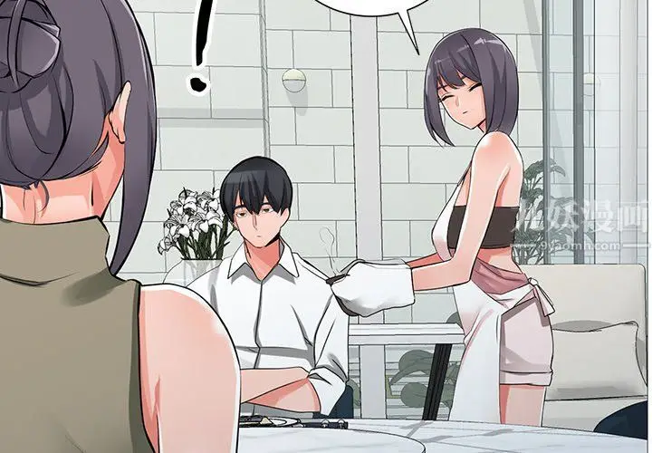 漫画《阔少的女仆们》第28话第2张图