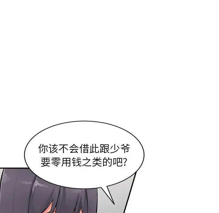 漫画《阔少的女仆们》第28话第22张图