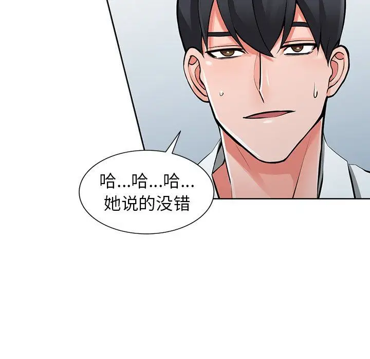 漫画《阔少的女仆们》第28话第29张图
