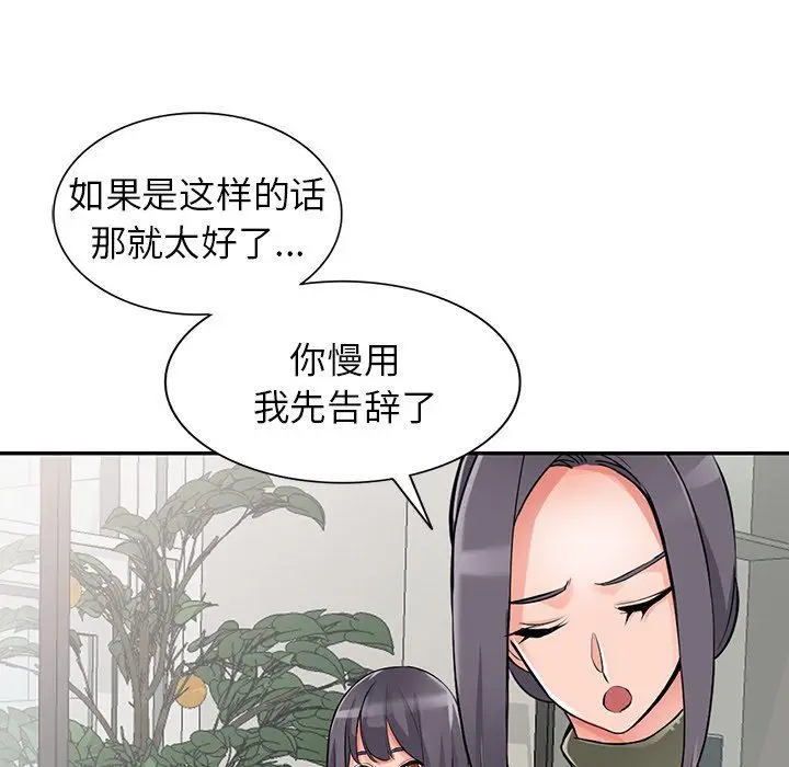 漫画《阔少的女仆们》第28话第30张图