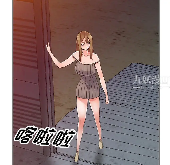 漫画《阔少的女仆们》第28话第37张图