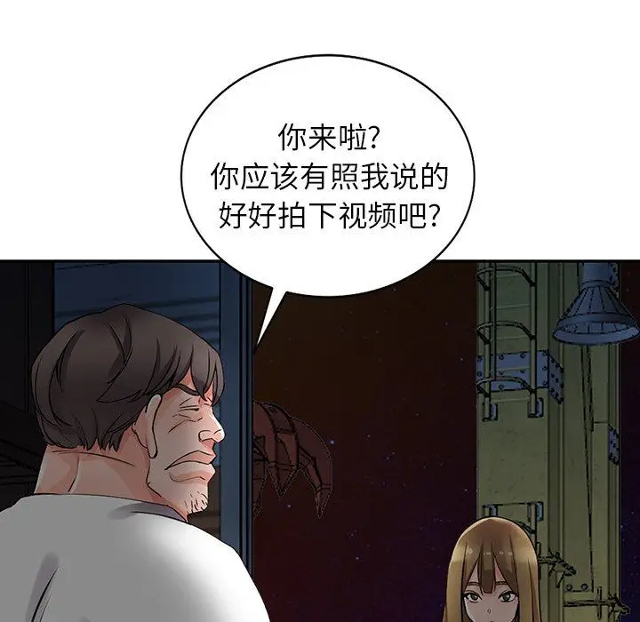 漫画《阔少的女仆们》第28话第39张图