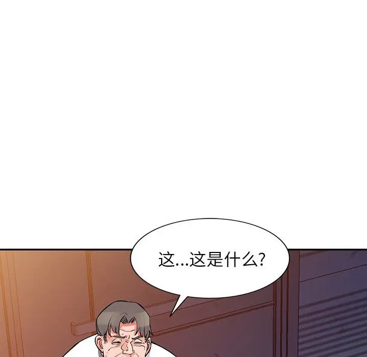 漫画《阔少的女仆们》第28话第43张图