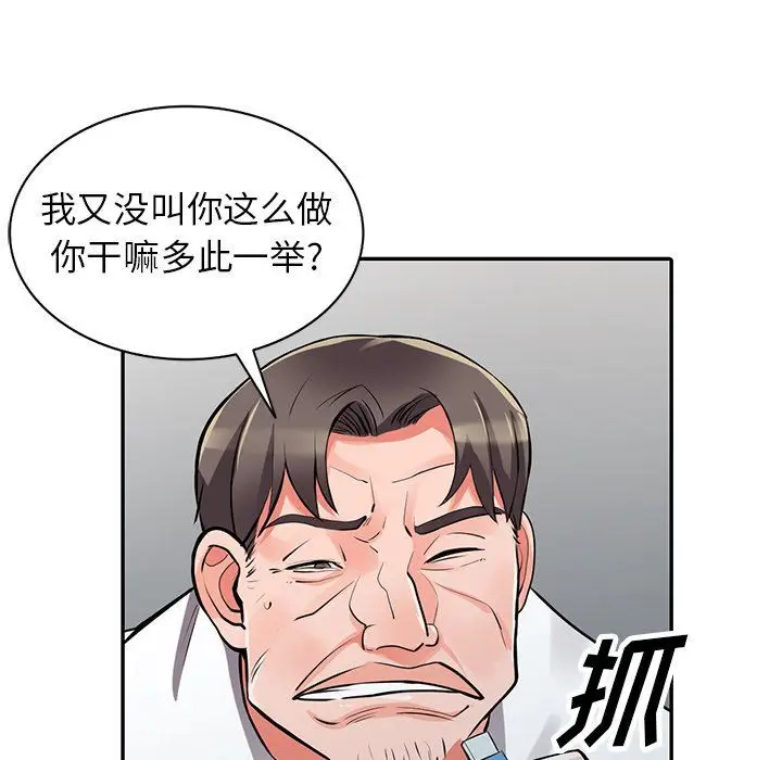 漫画《阔少的女仆们》第28话第46张图
