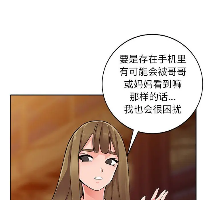 漫画《阔少的女仆们》第28话第48张图