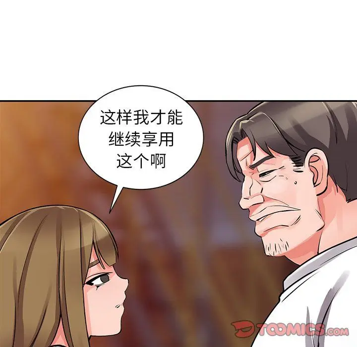 漫画《阔少的女仆们》第28话第51张图