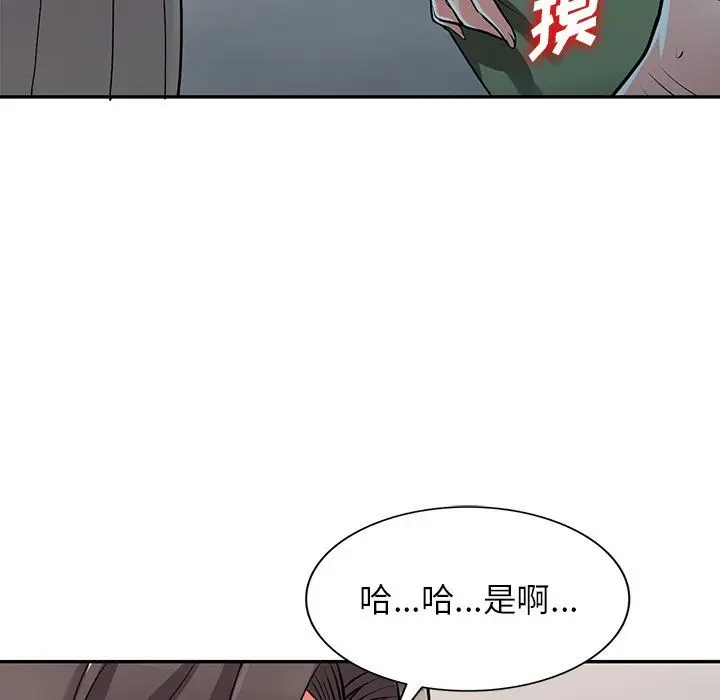 漫画《阔少的女仆们》第28话第53张图