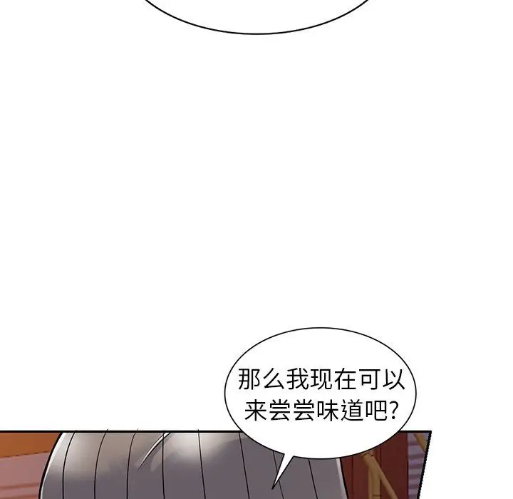 漫画《阔少的女仆们》第28话第55张图
