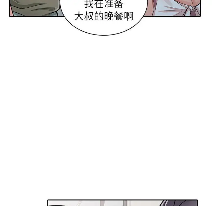 漫画《阔少的女仆们》第28话第6张图