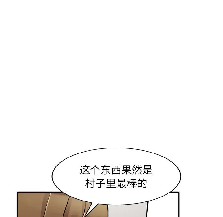 漫画《阔少的女仆们》第28话第61张图