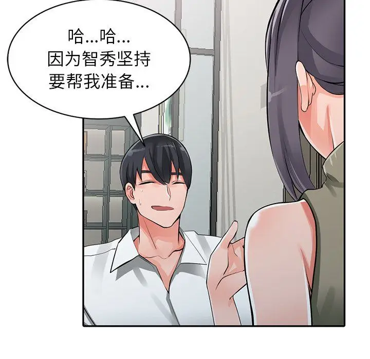 漫画《阔少的女仆们》第28话第7张图