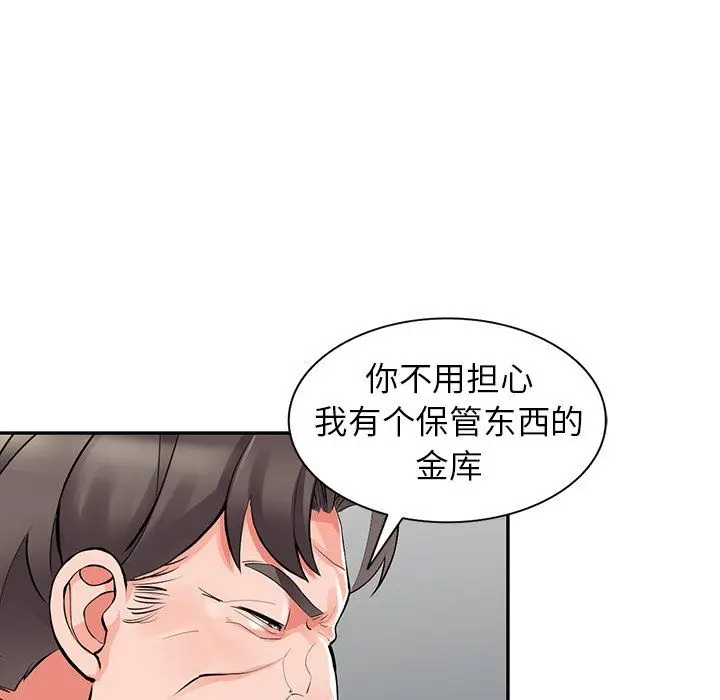 漫画《阔少的女仆们》第28话第73张图