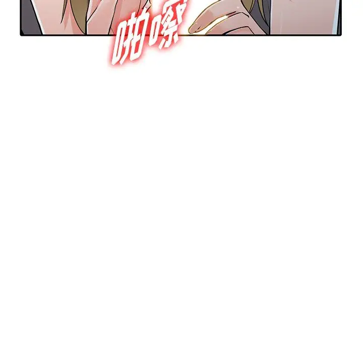 漫画《阔少的女仆们》第28话第79张图